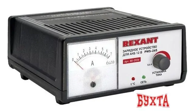 Зарядное устройство Rexant PWS-265