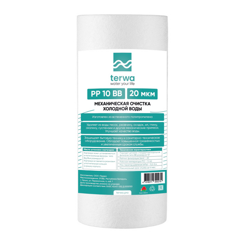 Картридж для механической очистки воды Terwa PP 10 мкм 10 BB, БЕЛАРУСЬ, Ш/К:4816071300262