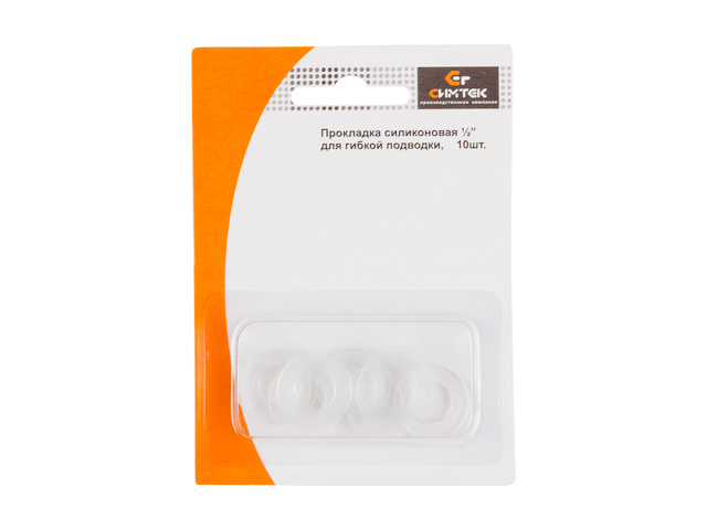 Прокладка (упаковка 10 шт. в блистере) 1/2 силиконовая, арт.10-0018