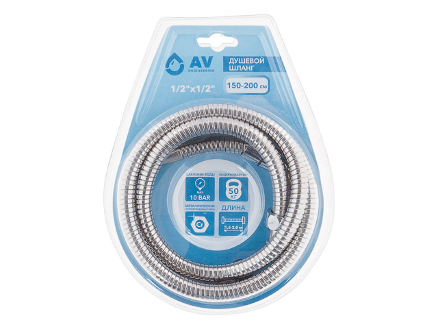 Шланг душевой, SUS/EPDM, 1/2" г-г 150-200 см, мат., AV Engineering, арт.AVSSS-049