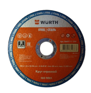 Круг отрезной по металлу 125х1.0x22.2 WURTH, арт.0669111250 / 8605021329363