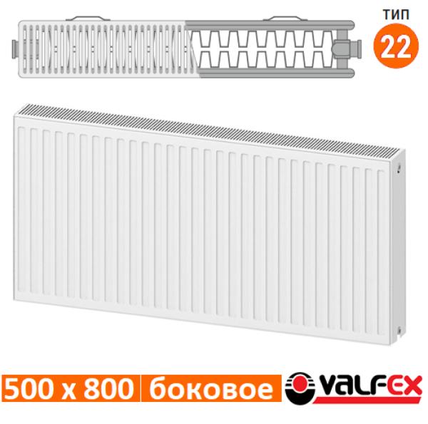 Радиатор VALFEX STEEL C 22 500х 800 ст. панел. с бок. подкл. (60шт./пал.) VF.C.22.500.0800 (Россия)