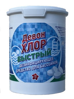 Средство дезинфицурующее "Девон-хлор быстрый" 0,9кг, РОССИЯ, Ш/К:4607120000376