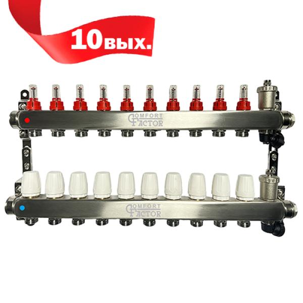 MFC10, Коллекторная группа CF нерж сталь 10 вых. в сборе с автоматическим воздухоотводчиком, расходо