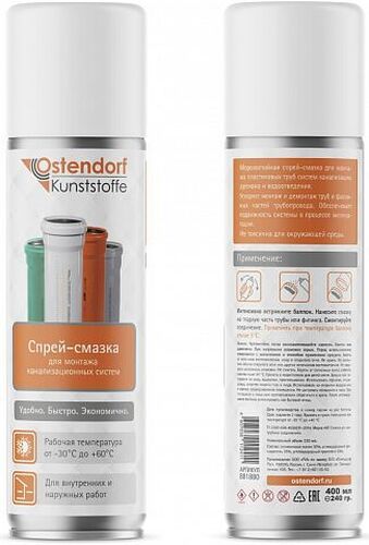 Смазка аэрозоль 400 мл/240 гр. OSTENDORF (881880 / 00084375), Россия