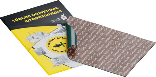 TONLOS UNIVERSAL Универсальная  шумоизоляция