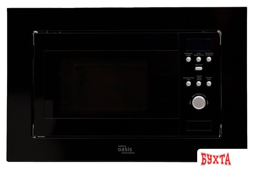 Микроволновая печь Making Oasis Everywhere MW-RMB