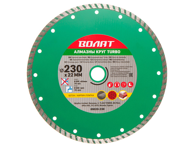 Алмазный круг 230х22 мм универс. Turbo ВОЛАТ, арт.89020-230 (Китай)