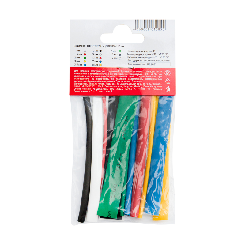 Набор термоусадочных трубок №3 (АССОРТИ) REXANT, арт.29-0103 Китай