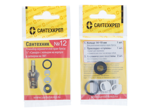 Набор прокладок "Сантехник №12", арт.УТZ00012612