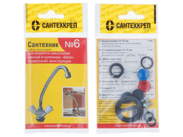 Набор прокладок "Сантехник №6", арт.УТZ00012636