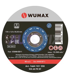 Круг отрезной 125х1,2 WUMAX сталь, арт.1664131252