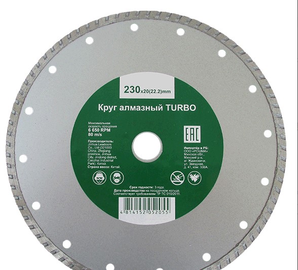Алмазный круг 230х22 мм TURBO, Рошма, 4814773000435