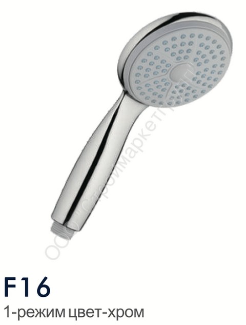 F16-1  лейка хром 3 режима, КНР