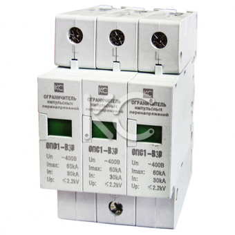 Ограничитель импульсных перенапряжений ОПС1 3P класс B, КС, арт.82905