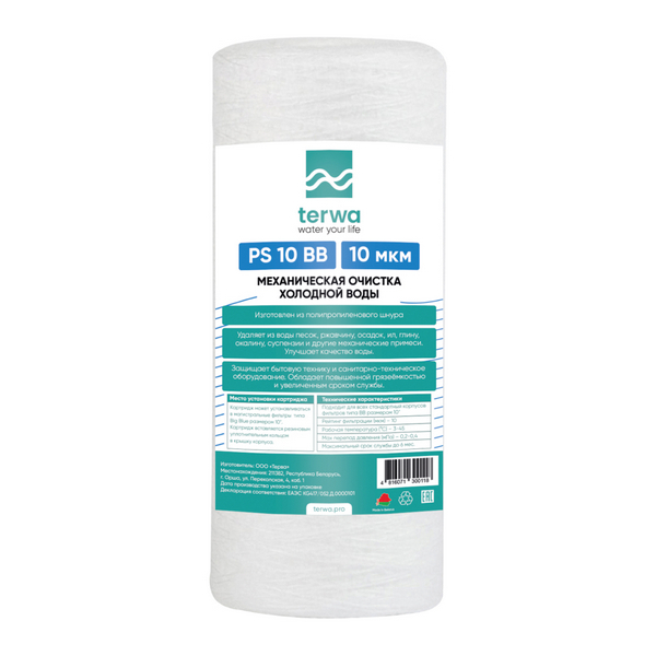 Картридж для механической очистки воды (нить) Terwa PS 10 мкм 10 BB, БЕЛАРУСЬ, Ш/К:4816071300118