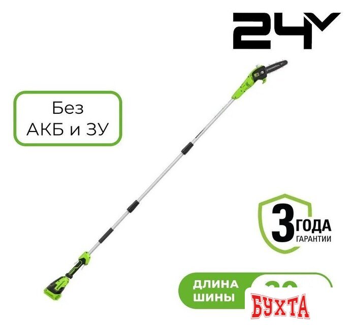Высоторез Greenworks G24PS201 1402607 (без АКБ)