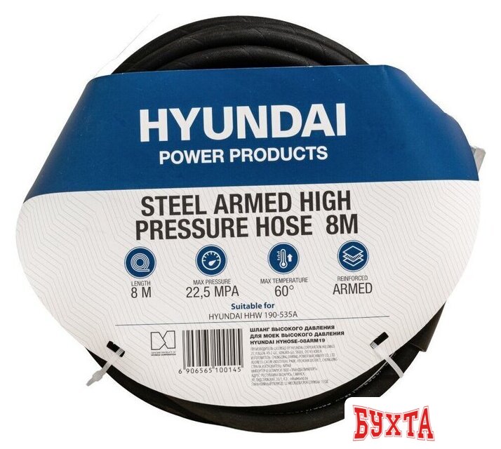 Шланг высокого давления Hyundai HYHOSE-08ARM19