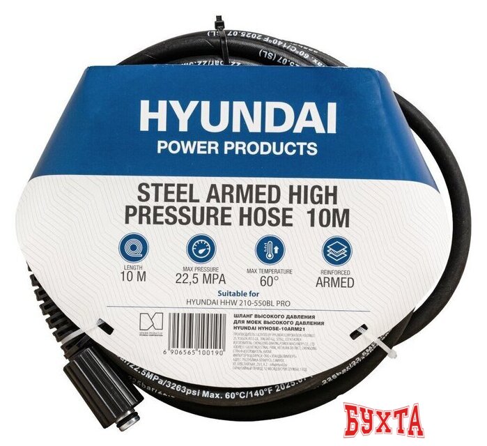 Шланг высокого давления Hyundai HYHOSE-10ARM21