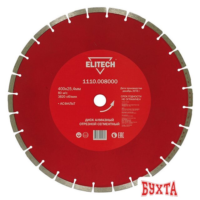 Отрезной диск алмазный  ELITECH 1110.008000