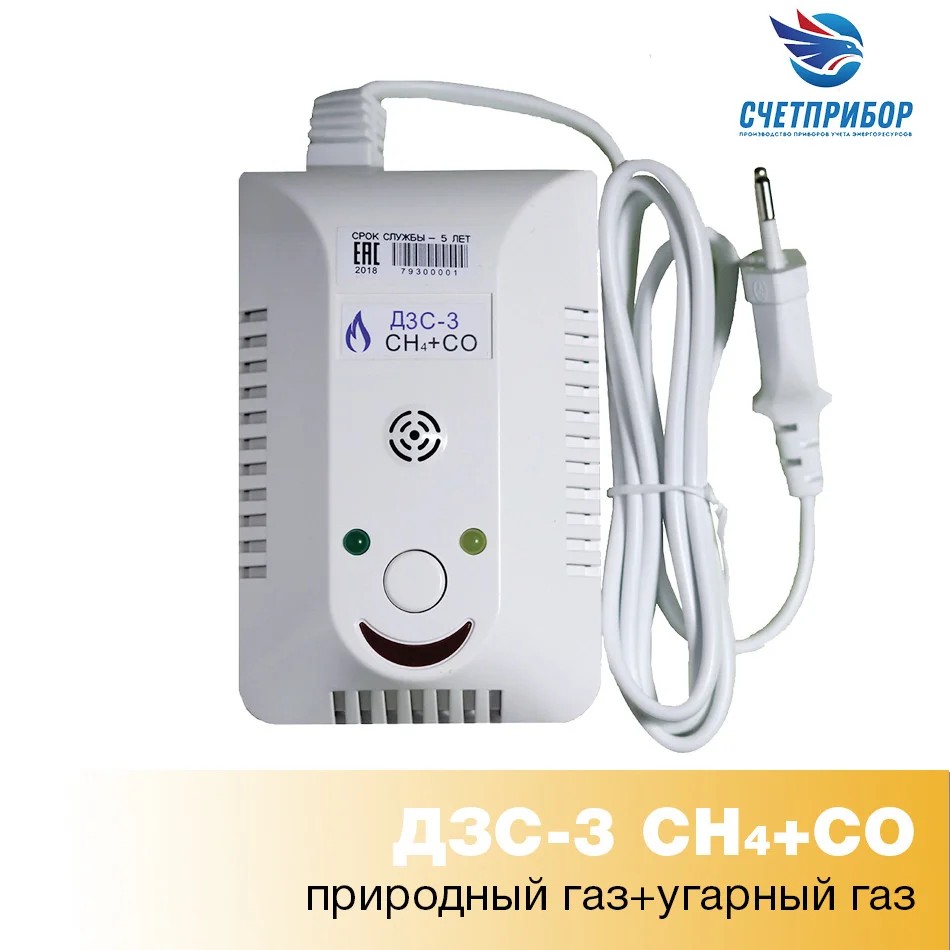 Детектор загазованности СH+CO, страна происхождения - РОССИЯ