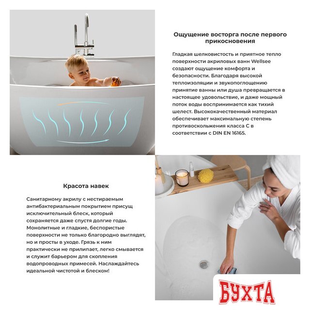 Ванна Wellsee Paradise Story 170x76,5 236601003 (отдельностоящая ванна белый глянец, экран, ножки, сифон-автомат матовый черный) 5