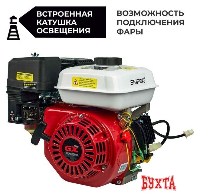 Бензиновый двигатель Skiper N170FL(SFT)