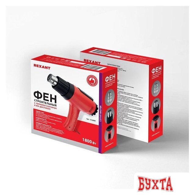 Промышленный фен Rexant MASTER 12-0057 2