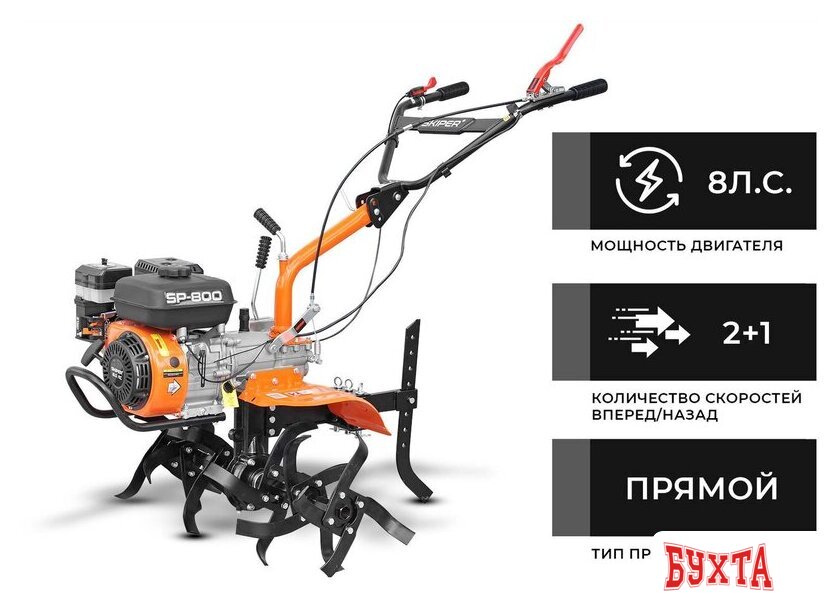 Мотокультиватор бензиновый Skiper SP-800 (без колес)