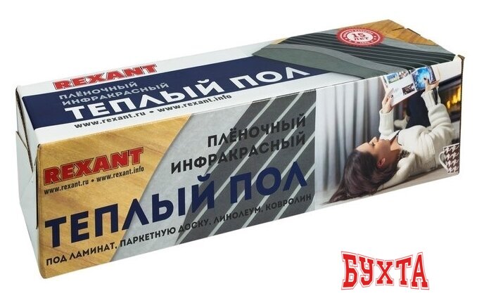 Инфракрасная пленка Rexant Ultra RXM 220 13 кв.м. 2860 Вт 3