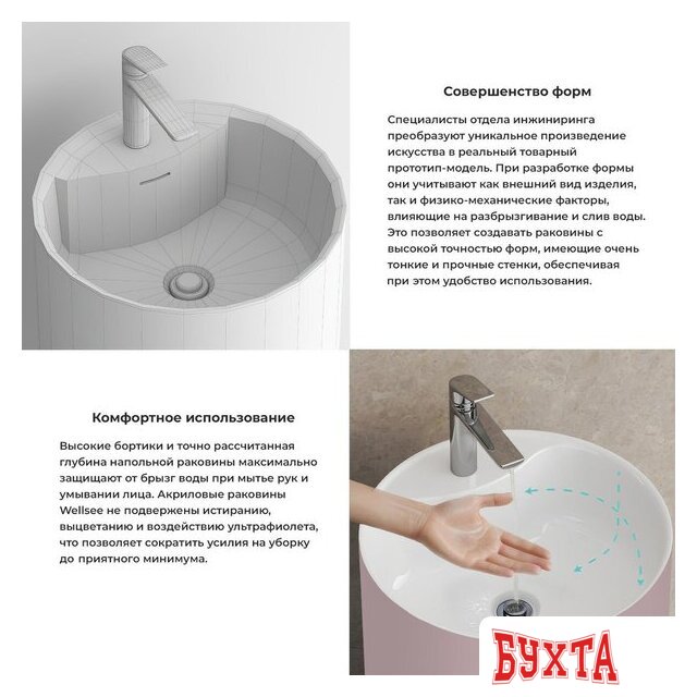 Умывальник Wellsee Chalice Perfection 230630000 (отдельностоящий, с отверстием под смеситель, цвет матовый светло-розовый/глянцевый белый) 5