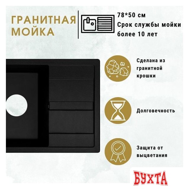 Кухонная мойка ZorG Apollo 78 (слоновая кость) 3