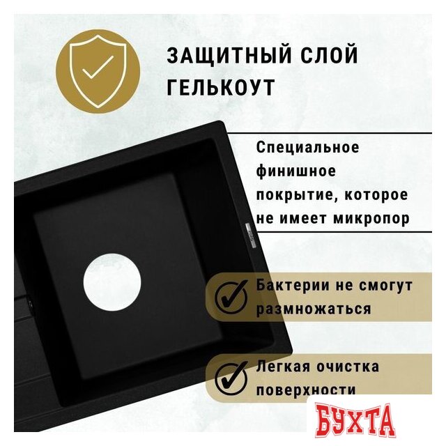 Кухонная мойка ZorG Apollo 78 (черный опал) 4