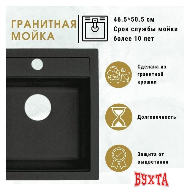 Кухонная мойка ZorG Como 46 (белый камень) 3