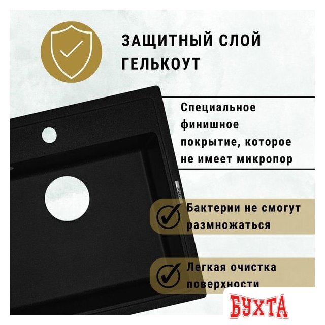 Кухонная мойка ZorG Como 51 (черный опал) 5