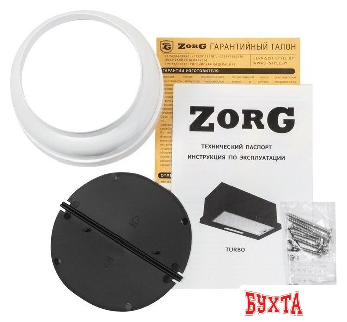 Кухонная вытяжка ZorG Turbo 1260 60 S (белый) 3