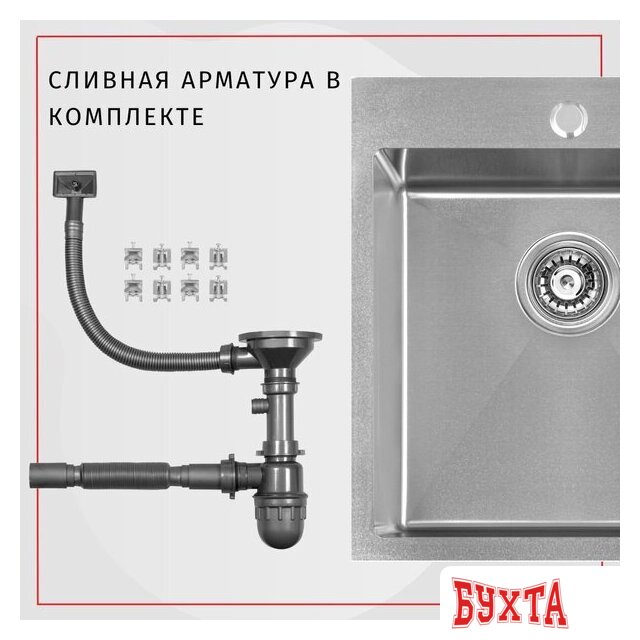 Кухонная мойка ARFEKA Eco AR 600*500 Satin 4