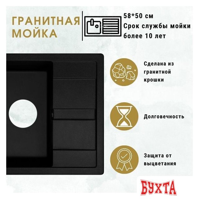 Кухонная мойка ZorG Apollo 58 (слоновая кость) 4