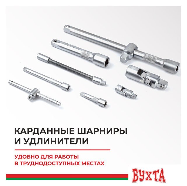 Биты, головки, насадки, держатели БелАК Профи БАК.07003 4