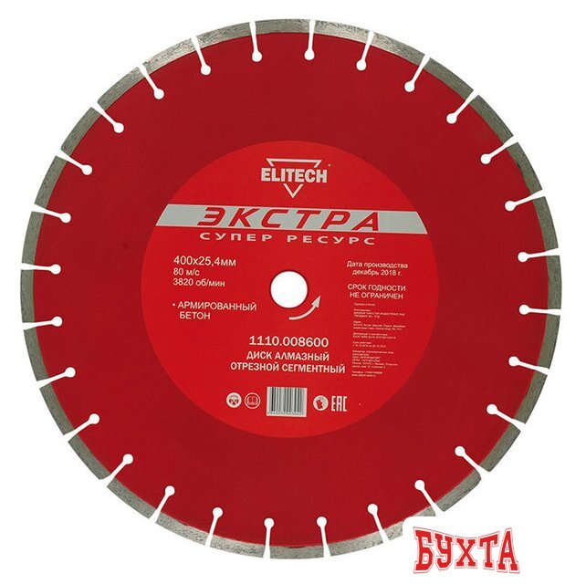 Отрезной диск алмазный ELITECH 1110.008600
