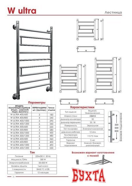 Полотенцесушитель Luxon V ultra T500 100x50 (боковое подключение) 2