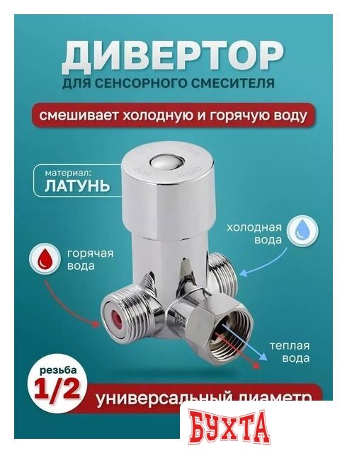 Смеситель Potato P0080S 5