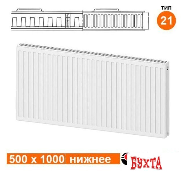 Стальной панельный радиатор Valfex Steel Universal VC 21 500х1000 VF.VC.21.500.1000 (с нижним подключением) 2