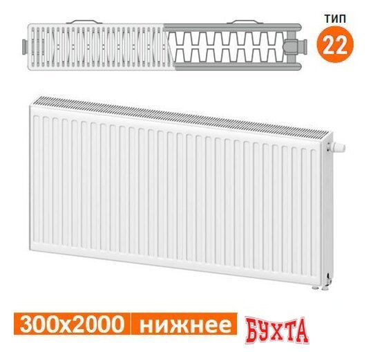 Стальной панельный радиатор Valfex Steel Universal VC 22 300х2000 VF.VC.22.300.2000 (с нижним подключением) 2