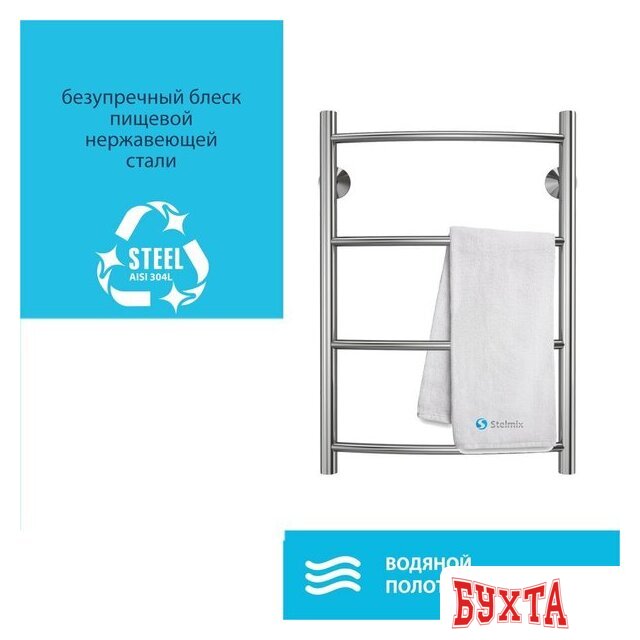 Полотенцесушитель Stelmix Дуга ВПС П4 400х600 4
