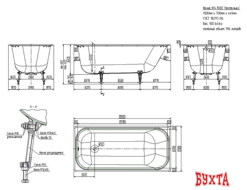 Ванна Универсал Ностальжи 150x70 (с ножками) 3