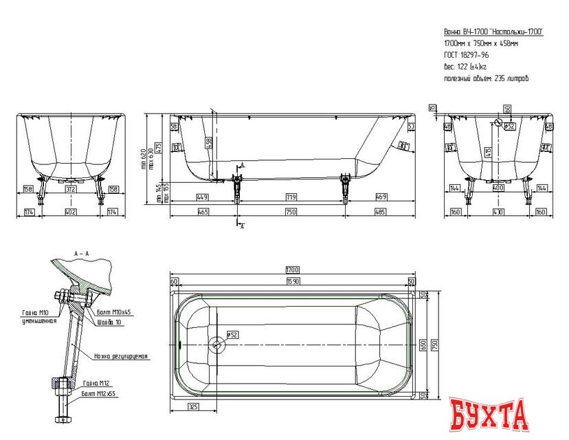 Ванна Универсал Ностальжи 170x75 (с ножками) 3