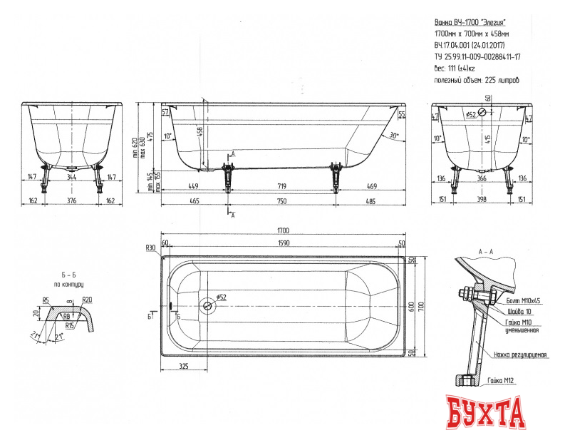 Ванна Универсал Элегия 170x70 3