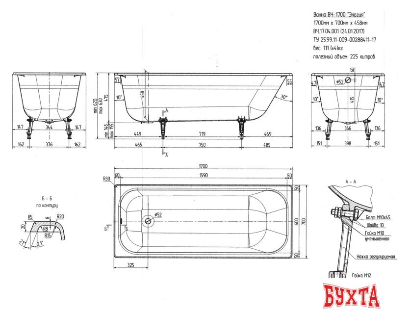 Ванна Универсал Элегия 170x70 (с ножками) 3