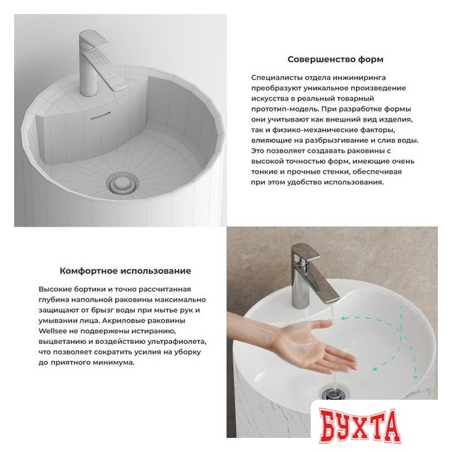Умывальник Wellsee Chalice Perfection 230626000 (отдельностоящий, с отверстием под смеситель, цвет матовый белый мрамор/глянцевый белый) 5